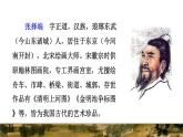 12  一幅名扬中外的画课前预习课件