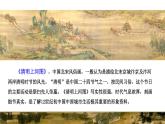 12  一幅名扬中外的画课前预习课件