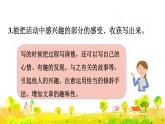 综合性学习：中华传统节日课件PPT