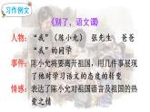 2022年部編版六年級下冊課件+教案習(xí)作例文與習(xí)作