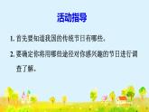 部编版小学语文三年级下册第三单元综合性学习中华传统节日课件+教案+练习题