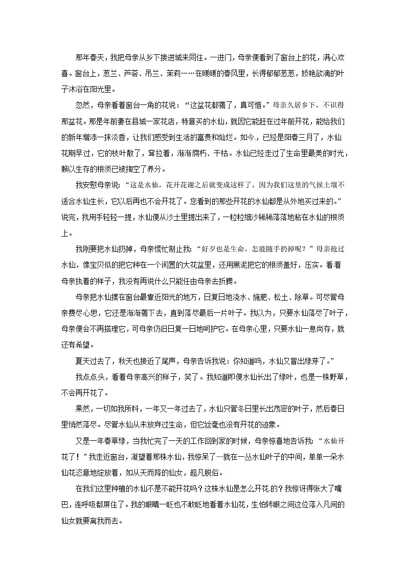 小升初语文记叙文阅读训练-考点11： 开放题（答题技巧+练习+答案）-人教部编版学案02