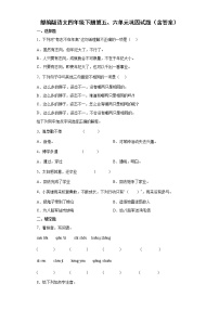 部编版语文四年级下册第五、六单元巩固试题（含答案）