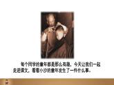 19  剃头大师 初读感知课件