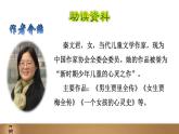 19  剃头大师 初读感知课件