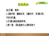 19  剃头大师 初读感知课件