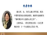 19  剃头大师 课前预习课件