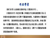 19  剃头大师 课前预习课件
