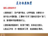 19  剃头大师 拓展积累课件