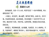 22  我们奇妙的世界拓展积累课件