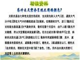 22  我们奇妙的世界初读感知课件