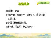 22  我们奇妙的世界初读感知课件