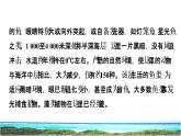 23 海底世界 初读感知课件