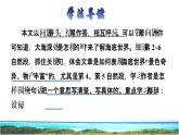 23 海底世界 品读释疑课件