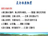 23 海底世界 拓展积累课件