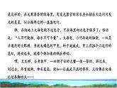 23 海底世界 拓展积累课件