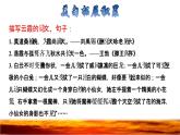24  火烧云 拓展积累课件