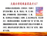 24  火烧云 课前预习课件