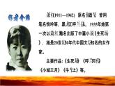 24  火烧云 课前预习课件