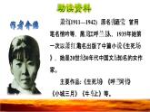 24  火烧云 初读感知课件