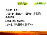 24  火烧云 初读感知课件