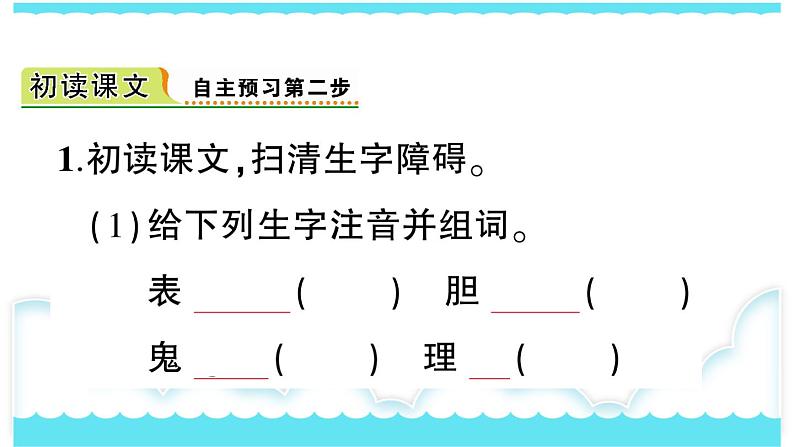 部编版三下语文课件19 剃头大师03