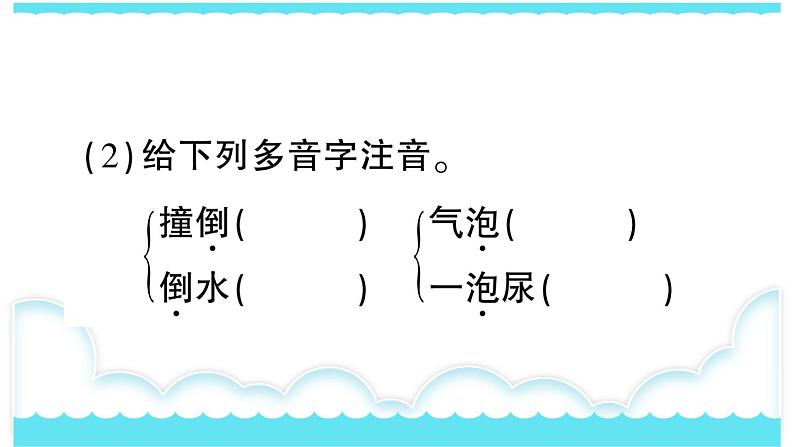 部编版三下语文课件19 剃头大师05