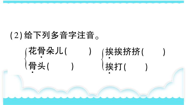 部编版三下语文课件3 荷花第6页