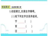 部编版三下语文课件23 海底世界