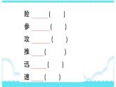 部编版三下语文课件23 海底世界