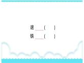 部编版三下语文课件23 海底世界