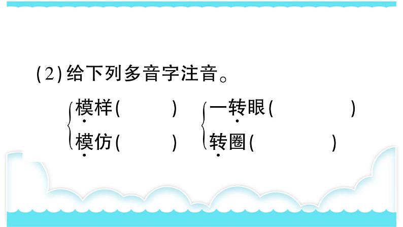 部编版三下语文课件24 火烧云第5页