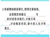 部编版三下语文课件8 池子与河流