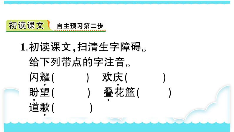 部编版三下语文课件21 我不能失信03