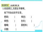 部编版三下语文课件26 方帽子店
