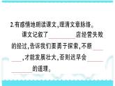 部编版三下语文课件26 方帽子店