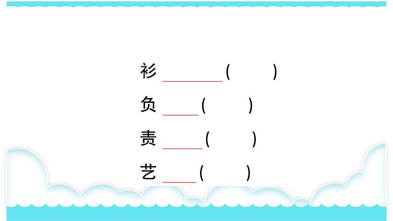 部编版三下语文课件25 慢性子裁缝和急性子顾客第5页