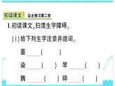 部编版三下语文课件18 童年的水墨画