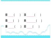 部编版三下语文课件18 童年的水墨画