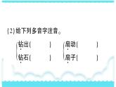 部编版三下语文课件18 童年的水墨画