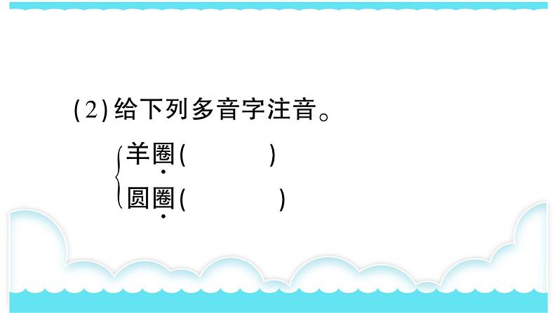 部编版三下语文课件27 漏第5页