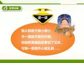 部编版语文一年级下册 9 夜色课件PPT
