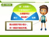 部编版语文一年级下册 9 夜色课件PPT