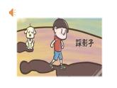 部编版小学语文一年级下册一个接一个课件第一课时