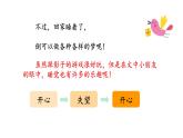 部编版小学语文一年级下册一个接一个课件第二课时