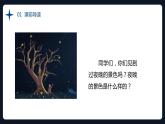 部编版小学语文一年级9.夜色（28张ppt）