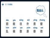 部编版小学语文一年级9.夜色（28张ppt）
