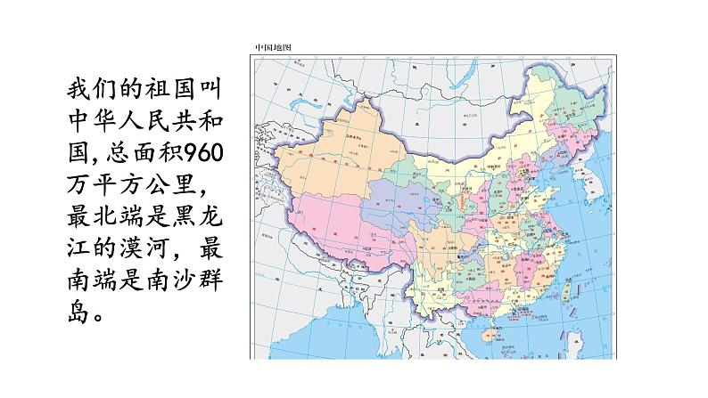 部编版小学语文一年级下册语文园地一课件第二课时第2页