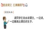 19-大象的耳朵》ppt课件