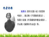 26 方帽子店课前预习课件
